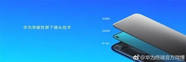 nova3“原班人馬”打造nova4攝像頭？歐菲科技、丘鈦再被翻牌
