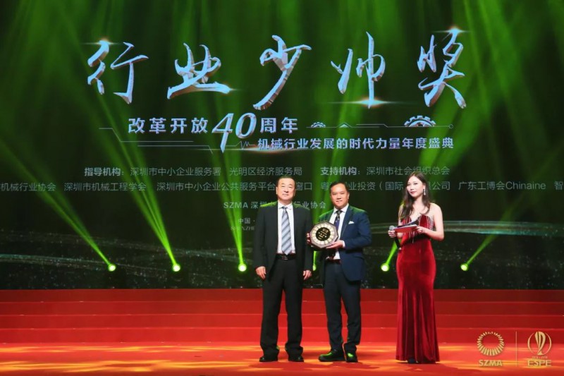 有態(tài)度守匠心鑄榮耀，深圳機(jī)械獻(xiàn)禮改革開放40周年