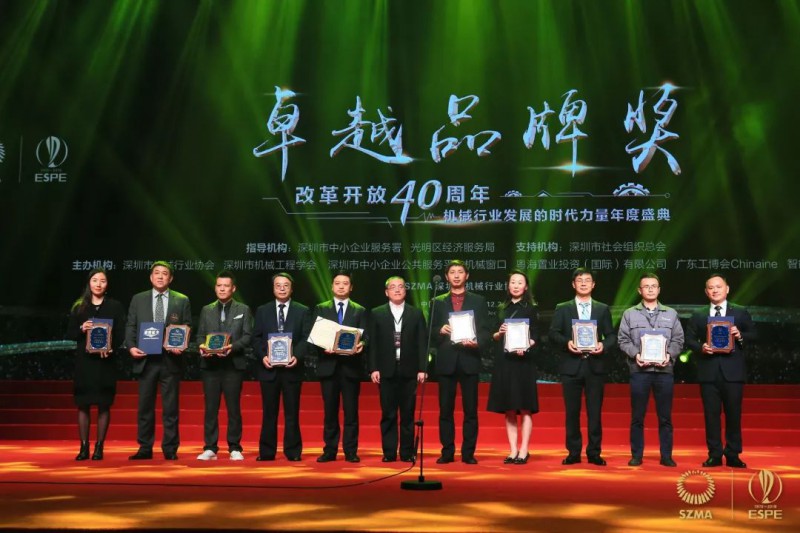 有態(tài)度守匠心鑄榮耀，深圳機(jī)械獻(xiàn)禮改革開放40周年