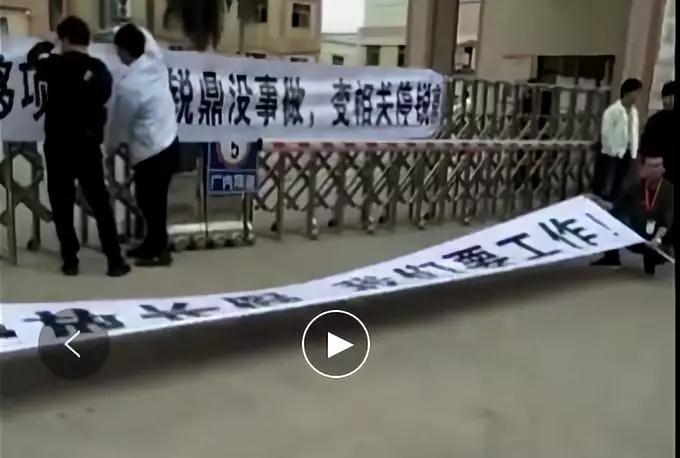 星星科技旗下聯(lián)懋子公司：反對集團轉移項目，變相關停銳鼎