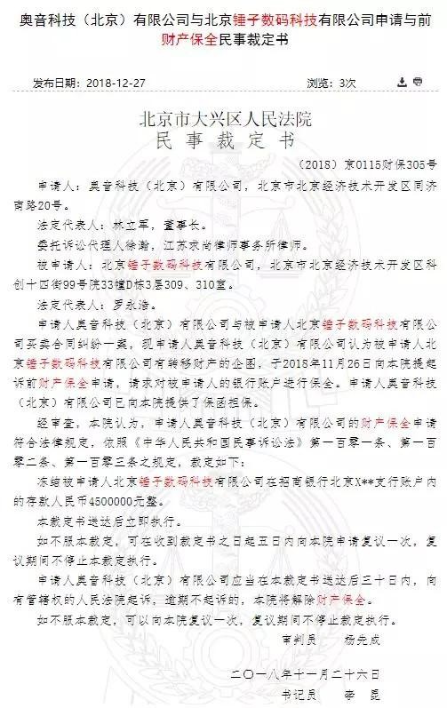 并沒(méi)有放棄做手機(jī)？羅永浩現(xiàn)身中國(guó)移動(dòng)南方基地