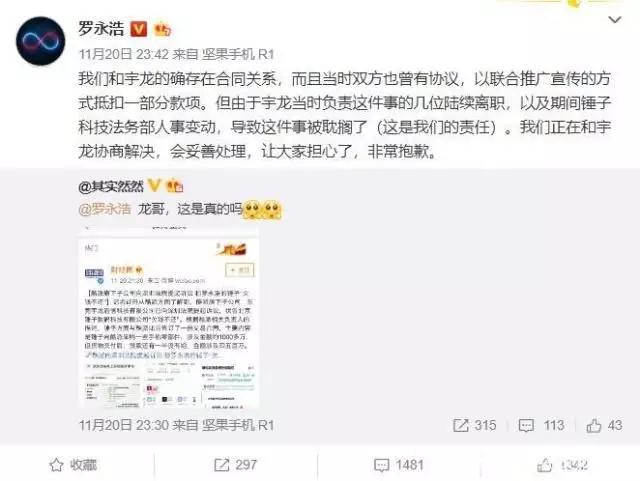 遭遇供應(yīng)商圍剿？什么才是錘子科技真的麻煩