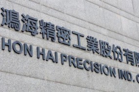 在濟南砸5億！鴻海集團大陸子公司強攻半導(dǎo)體業(yè)務(wù)