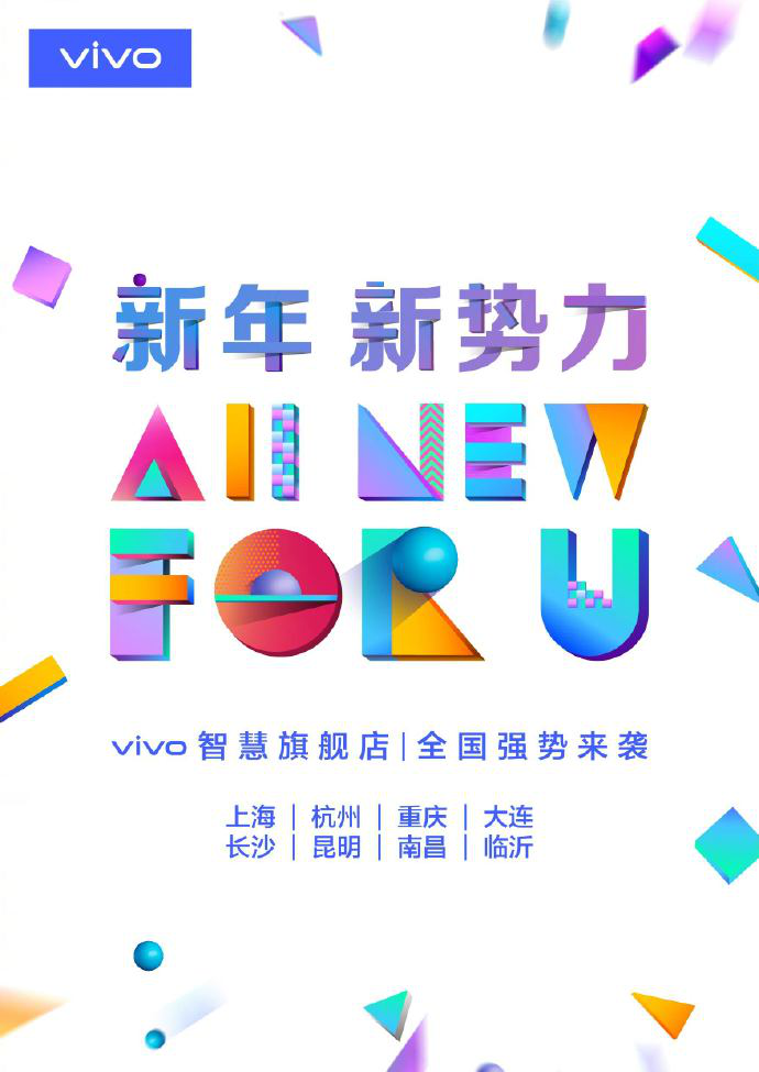 vivo全新智慧旗艦店盛大開業(yè)！8大城市震撼登陸