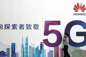 華為率先完成中國5G研發(fā)試驗第三階段核心網(wǎng)安全技術測試