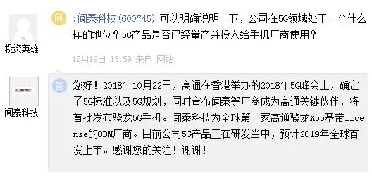 聞泰科技攜手高通備戰5G，收購安世全面進(jìn)軍汽車(chē)電子和IoT