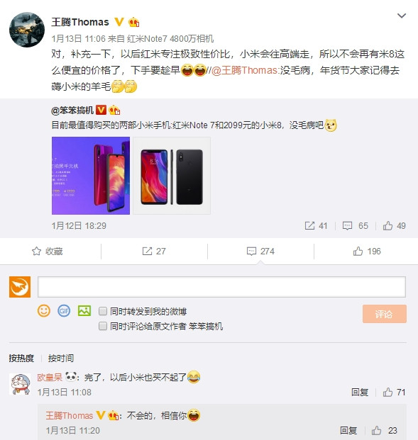 小米:不會(huì)再有小米8這么便宜的價(jià)格了