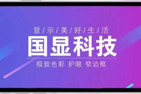 國顯科技被認定為“深圳市級企業(yè)技術中心”