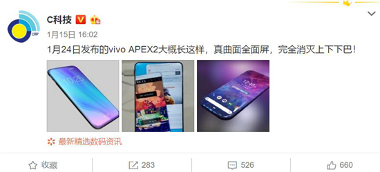 vivo自我曝光將發(fā)新品APEX 2019 網(wǎng)友驚呼：這是什么操作？