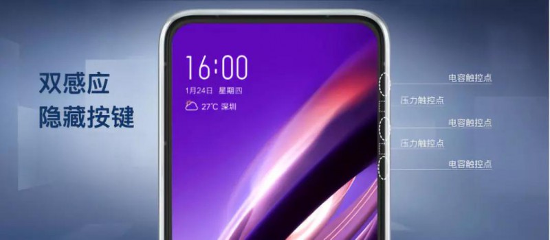 手機(jī)無(wú)孔化趨勢(shì)爆發(fā)：魅族zero與vivo APEX 2019對(duì)比