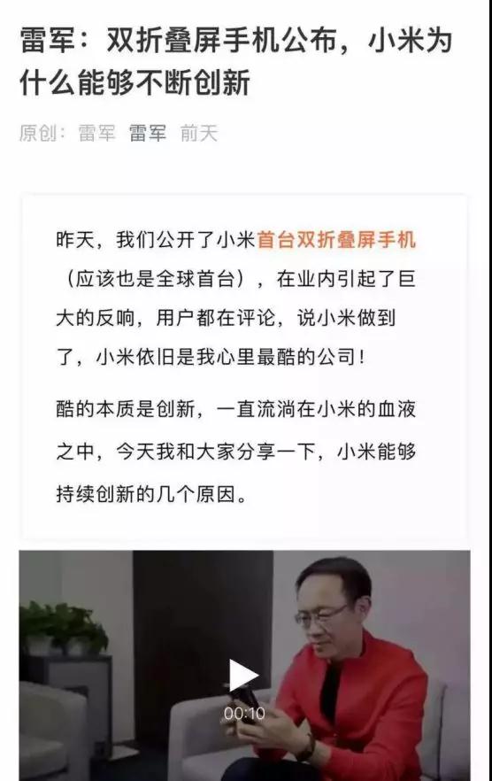 柔宇炮轟小米：一家想做手機的面板公司？