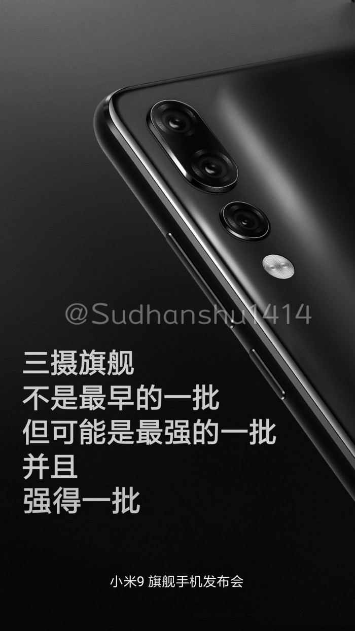 小米9海報曝光：后置三攝，屏下指紋，2月19日發(fā)布
