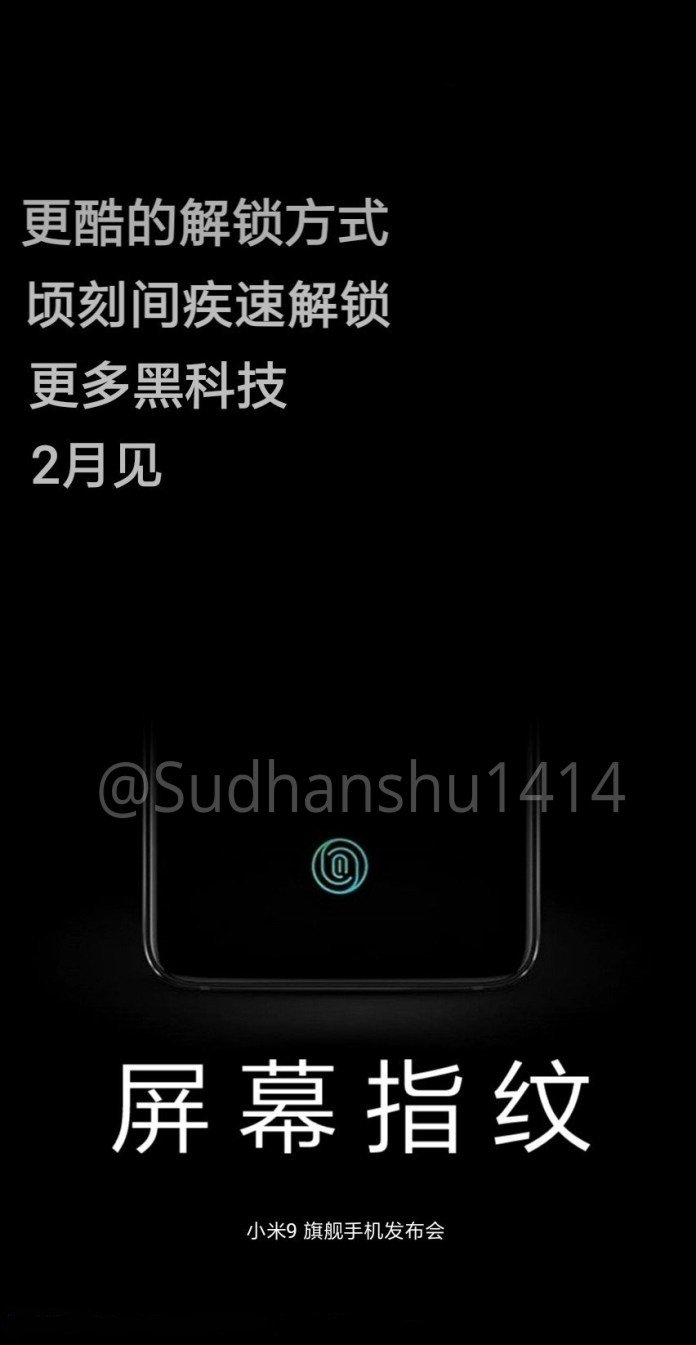 小米9海報曝光：后置三攝，屏下指紋，2月19日發(fā)布