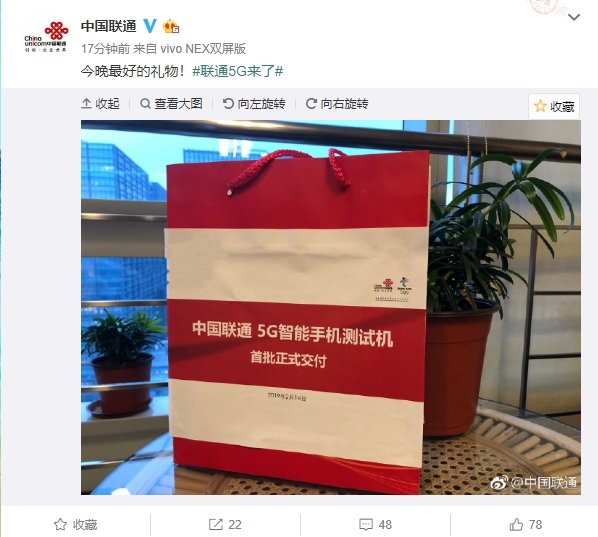 聯(lián)通:首批5G智能手機(jī)測(cè)試機(jī)正式交付