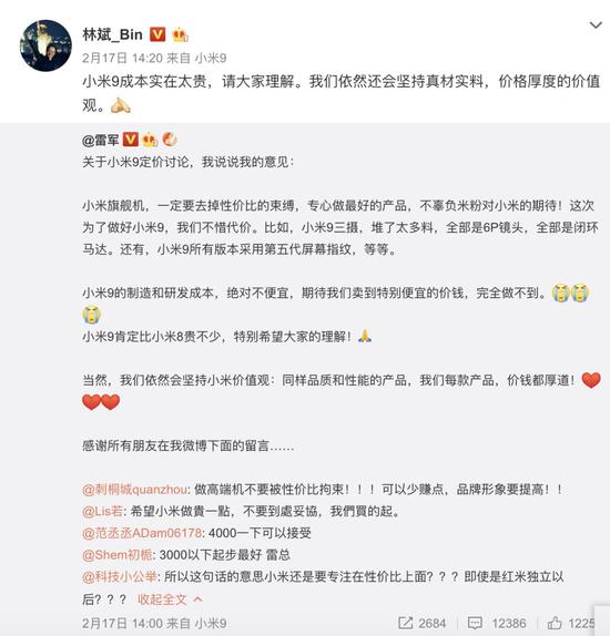 雷軍拒絕“掉價(jià)” 小米9提價(jià)30%能否獲市場(chǎng)青睞？