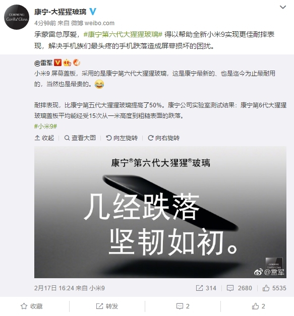 史上最強(qiáng)!小米9覆蓋康寧第六代大猩猩玻璃:耐摔提升50%