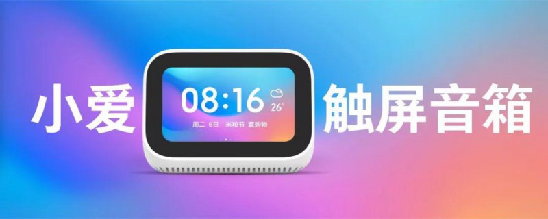小米9成為全球首款量產(chǎn)驍龍855旗艦機 2999元起正式發(fā)布