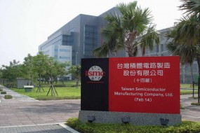 臺積電拿出上百億元獎勵員工 平均每人可得24萬元！