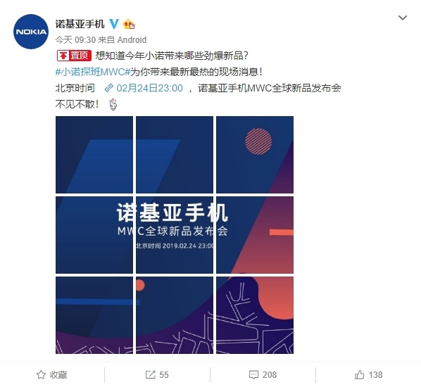 諾基亞全球發(fā)布會官宣:2月24日五攝新機來了