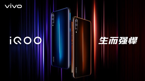 配置全面性能強悍 iQOO新品發(fā)布會(huì )倒計時(shí)1天
