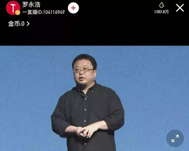 消息稱錘子已停止新手機(jī)研發(fā) 羅永浩去哪了？