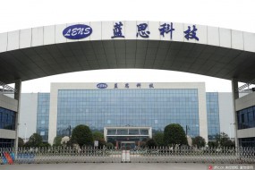 藍(lán)思科技：折疊屏手機有待驗證， 5G將助力公司業(yè)績持續(xù)增長