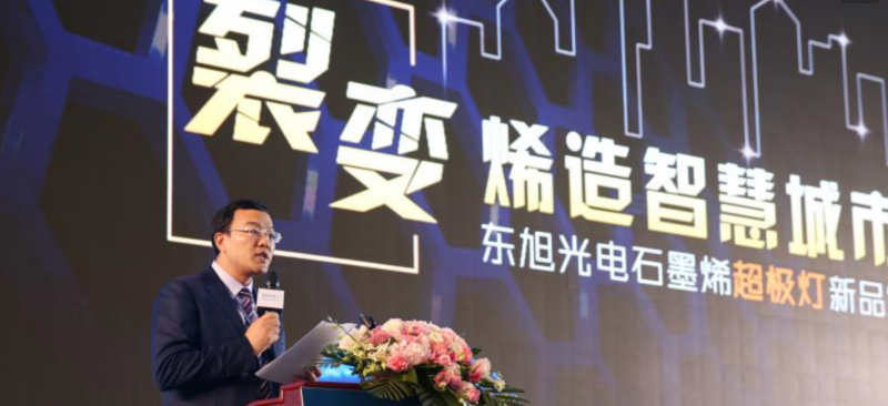 東旭光電:公司曲面玻璃等產(chǎn)品均適用OLED產(chǎn)業(yè)鏈