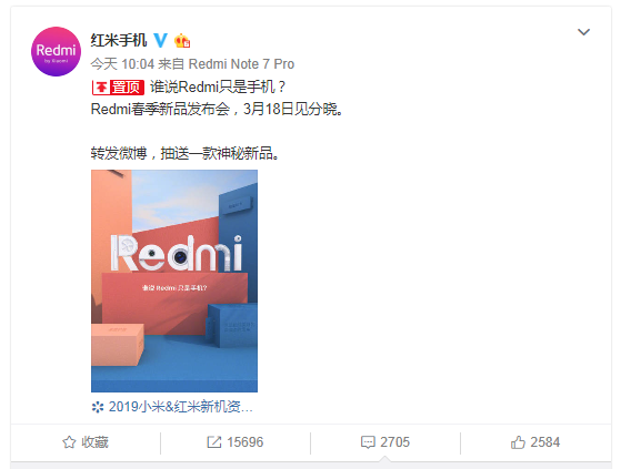 Redmi官宣不只做手機，盧偉冰首秀除了手機還要帶來生態(tài)鏈產(chǎn)品