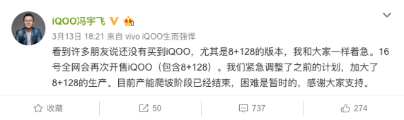 iQOO全系16號(hào)再開售 將加大8G+128G供貨量