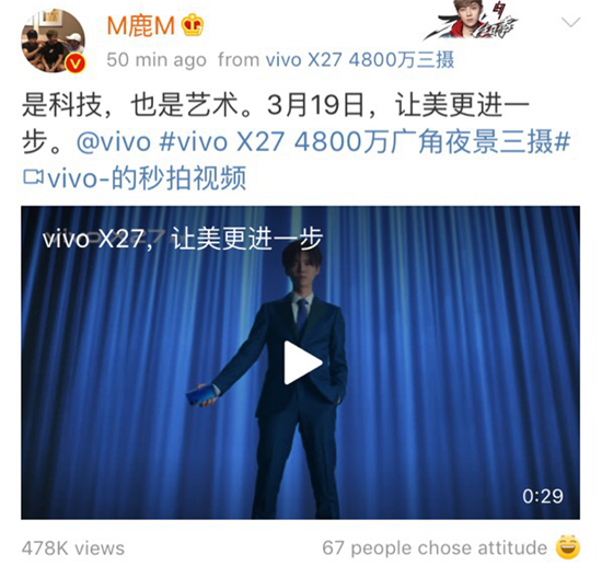 全新時尚科技旗艦vivo X27系列即將正式發(fā)布