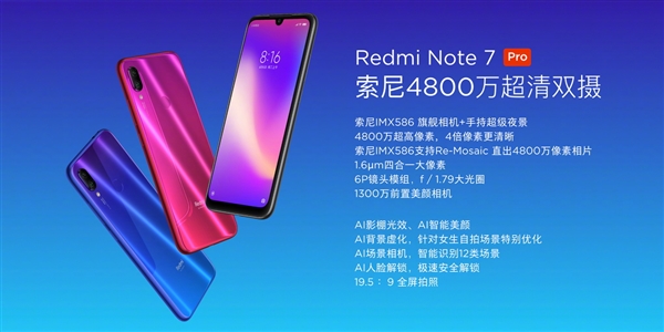 紅米Note 7 Pro正式發(fā)布 性價比更加突出