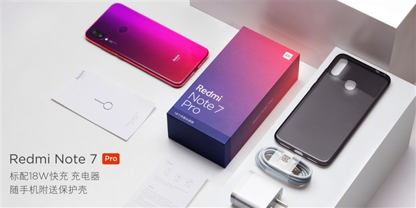 紅米Note 7 Pro正式發(fā)布 性價比更加突出