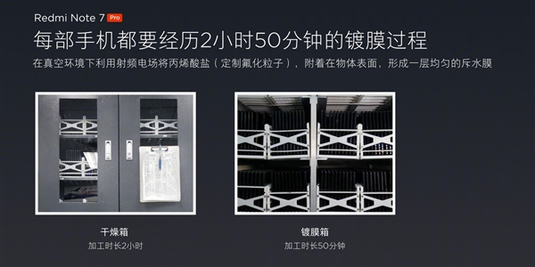 紅米Note 7 Pro正式發(fā)布 性價比更加突出