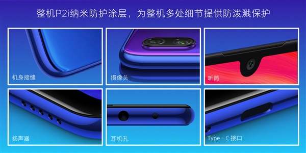 紅米Note 7 Pro正式發(fā)布 性價比更加突出