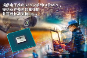 IC廠(chǎng)商聯(lián)杰2019年力拼電子標簽、指紋識別新領(lǐng)域
