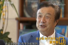 華為未來5年營收將達到2500億美元，投1000億美元研發(fā)資金