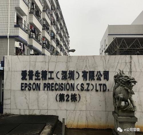 又一國際巨頭將撤離深圳！裁員千余人 兩年后關(guān)門