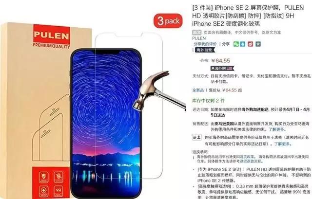 為了拯救JDI，蘋果更新iPhone SE2，年計(jì)劃訂單5000萬臺(tái)？