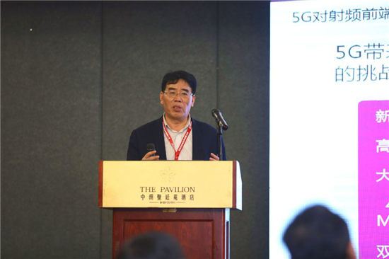 5G射頻前端技術(shù)及應(yīng)用創(chuàng)新創(chuàng)業(yè)互動(dòng)論壇成功召開(kāi)