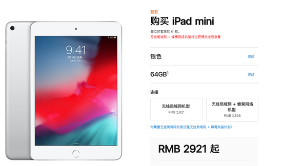 增值稅減稅今起落地 蘋果中國(guó)全線產(chǎn)品降價(jià)約3%