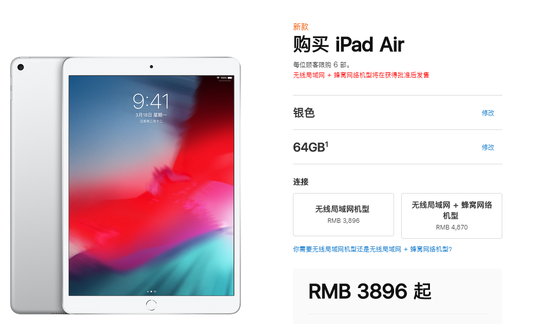增值稅減稅今起落地 蘋果中國(guó)全線產(chǎn)品降價(jià)約3%