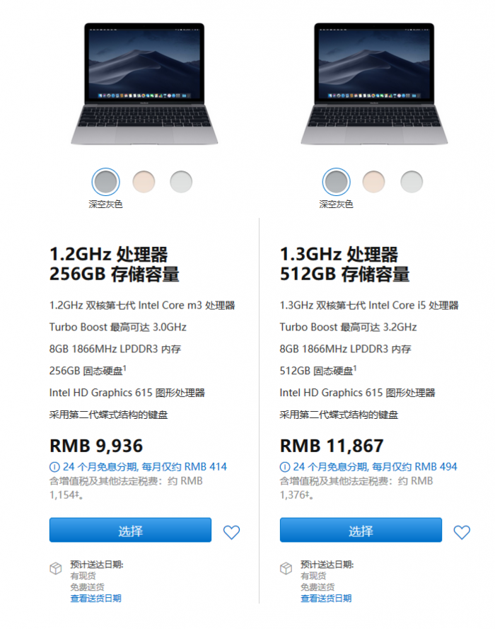 增值稅減稅今起落地 蘋果中國(guó)全線產(chǎn)品降價(jià)約3%