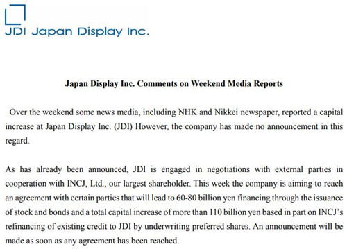 蘋果供應(yīng)商日本顯示器公司JDI擬接受逾66億元注資