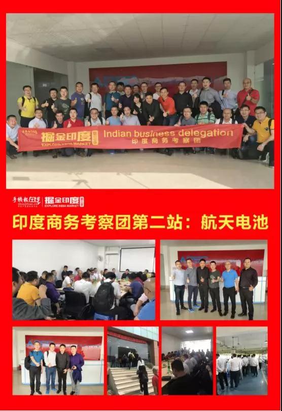 挖金印度：第三季印度商務(wù)考察團(tuán)活動圓滿落幕！