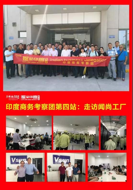 挖金印度：第三季印度商務(wù)考察團(tuán)活動圓滿落幕！