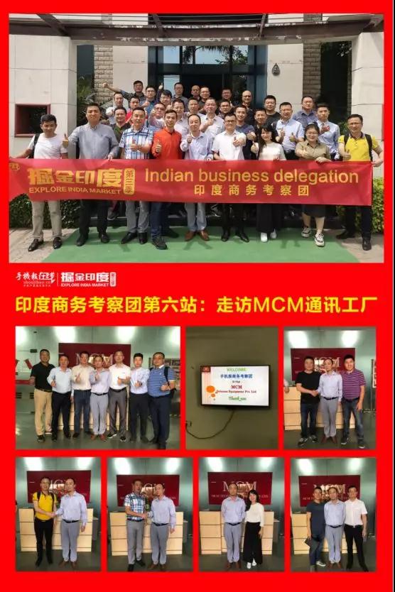 挖金印度：第三季印度商務(wù)考察團(tuán)活動圓滿落幕！