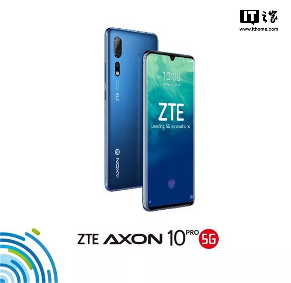 中興Axon 10 Pro 5G手機來了，五一長假后登場