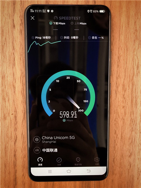 vivo首家5G體驗專區(qū)在上海揭牌，5G現(xiàn)場測速比4G快二十倍