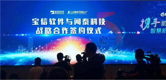 聞泰科技與寶信軟件深化5G合作，5G制造落戶(hù)中國寶武