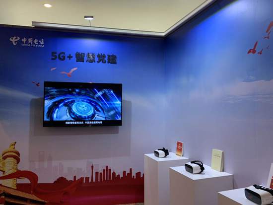 中國(guó)電信5G創(chuàng)新合作大會(huì)展示5G技術(shù)在多領(lǐng)域應(yīng)用
